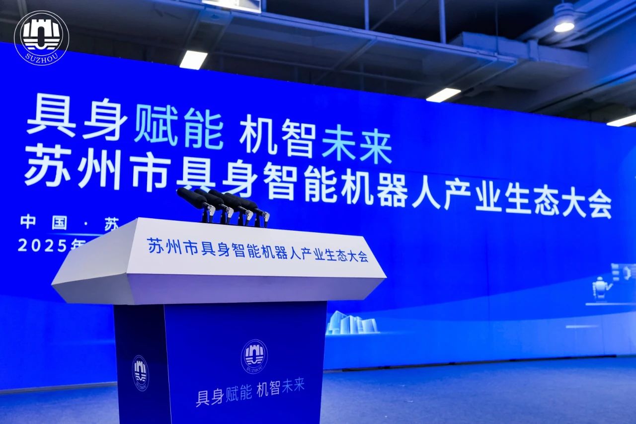 创新驱动，协同共赢——开云KAIYUN体育AiTEN布局具身智能新未来