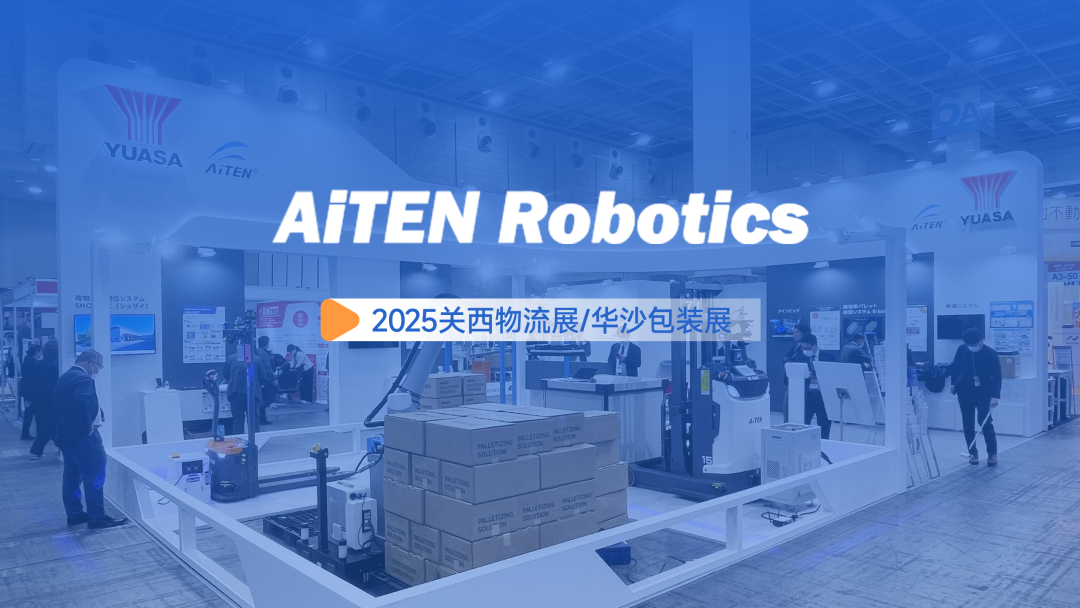 双展破界！开云体育机器人适配全球场景